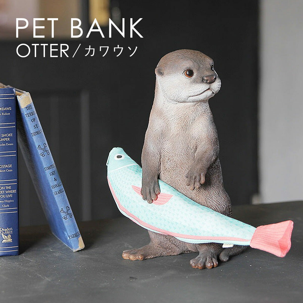 Rakuten - PET BANK ペットバンク OTTER カワウソ | 貯金箱 / オブジェ / 置物 / 癒し / インテリア / ギフト / magnet / マグネット【沖縄・離島 お届け不可】