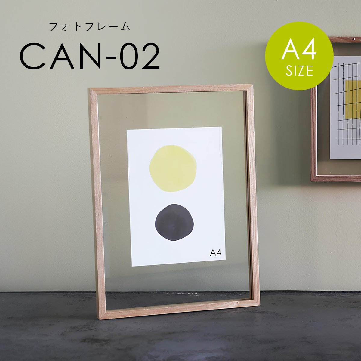 CAN-02 フォトフレーム A4サイズ | ガラス / 写真立て / ウッドフレーム / 木製 / 横置き / 縦置き / 壁掛け / インテリア / ディスプレイ / ギフト / magnet / マグネット【沖縄・離島 お届け不可】