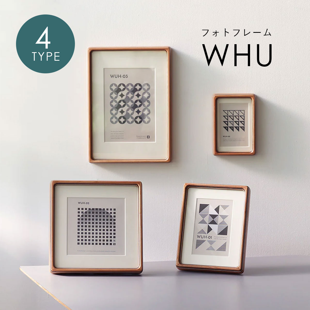 商品名 WUH（ダブリューユーエイチ） サイズ 【外寸】WUH-00：W120×H170×D35 mmWUH-01：W165×H215×D35 mmWUH-02：W220×H220×D35 mmWUH-03：W220×H310×D35 mm 【内寸】 WUH-00：100×150 mmWUH-01：145×200 mmWUH-02：210×210 mmWUH-03：212×300 mm 重量 WUH-00：280g WUH-01：454gWUH-02：583gWUH-03：790g 素材 ウッド（チーク・ウォールナット・チェリー・ウイングカリア）、PSシート 製造国 中国 ご注意 本製品は天然木を使用しているため、木目や色合い等、天然木材特有の商品ごとの個体差があります。あらかじめご了承ください。 配送方法 宅配便（送料無料） キーワード：写真立て / ウッドフレーム / 木製 / 横置き / 縦置き / 壁掛け / インテリア /ディスプレイ / 北欧 / ギフト / magnet / マグネット ↓↓ ブランド一覧ページ ↓↓WUHシリーズ異なる木材を組み合わせた遊び心と品格のあるフォトフレーム