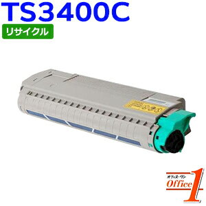 乐天商城 - 【スーパーSALE期間 15％OFF特価】 【即納品】ムラテック用 TS3400C シアン 緑レバー用 リサイクルトナーカートリッジ 【沖縄・離島 お届け不可】
