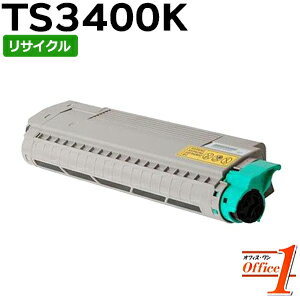 【即納品】ムラテック用 TS3400K ブラック 緑レバー用 リサイクルトナーカートリッジ 【沖縄・離島 お届け不可】