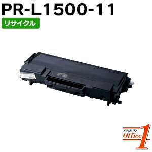 【現物再生品】エヌイーシー用 PR-L1500-11 / PRL1500-11 / PRL150011 リサイクルトナーカートリッジ 【沖縄・離島 お届け不可】