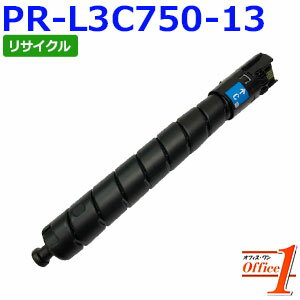 【即納品】エヌイーシー用 PR-L3C750-13 / PRL3C750-13 / PRL3C75013 シアン リサイクルトナーカートリッジ 【沖縄・離島 お届け不可】