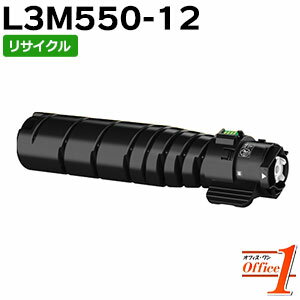 エヌイーシー用 PR-L3M550-12 / PRL3M550-12 / PRL3M55012 トナーカートリッジ リサイクルトナーカートリッジ 