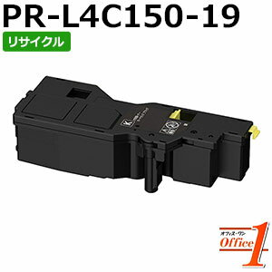 Rakuten - 【即納品】エヌイーシー用 PR-L4C150-19 / PRL4C150-19 / PRL4C15019 ブラック 大容量 リサイクルトナーカートリッジ 【沖縄・離島 お届け不可】