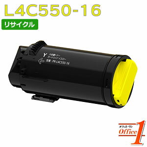 【即納品】エヌイーシー用 PR-L4C550-16 / PRL4C550-16 / PRL4C55016 イエロー 大容量リサイクルトナーカートリッジ 【沖縄・離島 お届け不可】 【即納品】エヌイーシー用 PR-L4C550-16 / PRL4C550-16 / PRL4C55016 イエロー 大容量リサイクルトナーカートリッジ 【沖縄・離島 お届け不可】