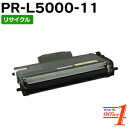 【スーパーSALE期間 20%OFF特価】 【即納品】エヌイーシー用 PR-L5000-11 / PRL5000-11 / PRL500011 リサイクルトナー...