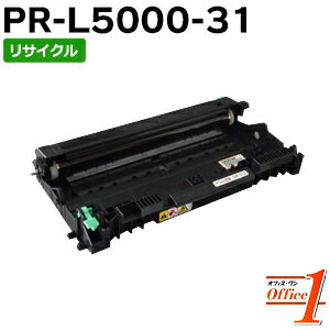 エヌイーシー用 PR-L5000-31 / PRL5000-31 / PRL500031 ドラムカートリッジ リサイクルドラムカートリッジ 