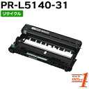 【即納品】エヌイーシー用 PR-L5140-31 / PRL5140-31 / PRL514031 ドラムカートリッジ リサイクルドラムカートリッジ 【沖縄・離島 お届け不可】