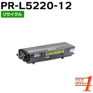 エヌイーシー用 PR-L5220-12 / PRL5220-12 / PRL522012 (PR-L5220-11の大容量) リサイクルトナーカートリッジ 