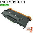 【スーパーSALE期間 20%OFF特価】 【現物再生品】エヌイーシー用 PR-L5350-11 / PRL5350-11 / PRL535011 リサイクルト...