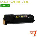 【即納品】エヌイーシー用 PR-L5700C-16 / PRL5700C-16 / PRL5700C16 イエロー (PR-L5700C-11の大容量) リサイクルトナーカートリッジ 【沖縄・離島 お届け不可】