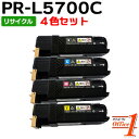 【即納品】【4色セット】エヌイーシー用 PR-L5700C-24 PR-L5700C-18 PR-L5700C-17 PR-L5700C-16 (PR-L5700C-19 PR-L5700C-14 PR-L5700C-13 PR-L5700C-12 PR-L5700C-11の大容量) リサイクルトナーカートリッジ 【沖縄・離島 お届け不可】