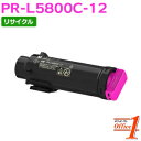 【即納品】エヌイーシー用 PR-L5800C-12 / PRL5800C-12 / PRL5800C12 マゼンタ リサイクルトナーカートリッジ 【沖縄・離島 お届け不可】