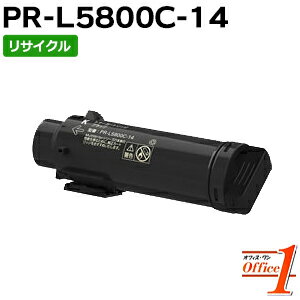 Rakuten - 【スーパーSALE期間 15％OFF特価】 【即納品】エヌイーシー用 PR-L5800C-14 / PRL5800C-14 / PRL5800C14 ブラック リサイクルトナーカートリッジ 【沖縄・離島 お届け不可】