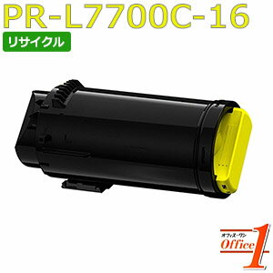 【現物再生品】エヌイーシー用 PR-L7700C-16 / PRL7700C-16 / PRL7700C16 イエロー 大容量リサイクルトナーカートリッジ 【沖縄・離島 お届け不可】