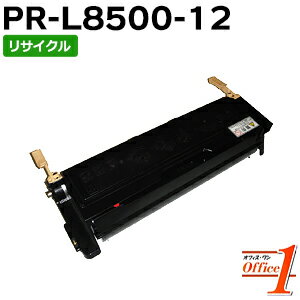 【スーパーSALE期間 20％OFF特価】 【即納品】エヌイーシー用 PR-L8500-12 / PRL8500-12 / PRL850012 EPカートリッジ (PR-L8500-11の大容量) リサイクルトナー 【沖縄・離島 お届け不可】 1