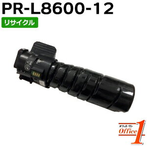Recyclables - 【即納品】エヌイーシー用 PR-L8600-12 / PRL8600-12 / PRL860012 EPカートリッジ リサイクルトナーカートリッジ 【沖縄・離島 お届け不可】