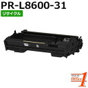 【即納品】エヌイーシー用 PR-L8600-31 / PRL8600-31 / PRL860031 リサイクルドラムカートリッジ 【沖縄・離島 お届け不可】