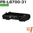 【スーパーSALE期間 20%OFF特価】 【即納品】エヌイーシー用 PR-L8700-31 / PRL8700-31 / PRL870031 リサイクルドラム...