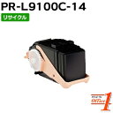 【即納品】エヌイーシー用 PR-L9100C-14 / PRL9100C-14 / PRL9100C14 ブラック リサイクルトナーカートリッジ 【沖縄・離島 お届け不可】