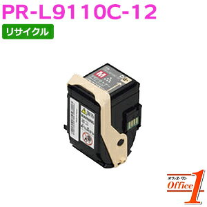 エヌイーシー用 PR-L9110C-12 / PRL9110C-12 / PRL9110C12 マゼンタ リサイクルトナーカートリッジ 