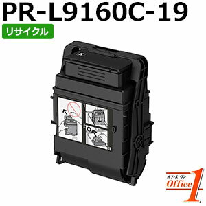 Rakuten - 【即納品】エヌイーシー用 PR-L9160C-19 / PRL9160C-19 / PRL9160C19 ブラック 大容量 リサイクルトナーカートリッジ 【沖縄・離島 お届け不可】