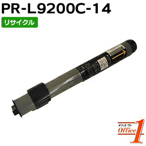 【即納品】エヌイーシー用 PR-L9200C-14 / PRL9200C-14 / PRL9200C14 ブラック リサイクルトナーカートリッジ 【沖縄・離島 お届け不可】