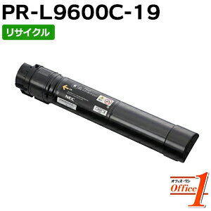 【即納品】エヌイーシー用 PR-L9600C-19 / PRL9600C-19 / PRL9600C19 ブラック (PR-L9600C-14の大容量) ブラック リサイクルトナーカートリッジ 【沖縄・離島 お届け不可】