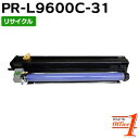 【即納品】エヌイーシー用 PR-L9600C-31 / PRL9600C-31 / PRL9600C31 リサイクルドラムカートリッジ 【沖縄・離島 お届け不可】
