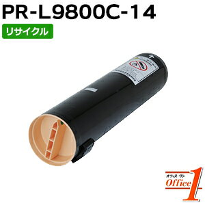 【即納品】エヌイーシー用 PR-L9800C-14 / PRL9800C-14 / PRL9800C14 ブラック リサイクルトナーカートリッジ 【沖縄・離島 お届け不可】