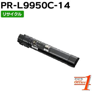 Rakuten - 【スーパーSALE期間 15％OFF特価】 【即納品】エヌイーシー用 PR-L9950C-14 / PRL9950C-14 / PRL9950C14 ブラック リサイクルトナーカートリッジ 【沖縄・離島 お届け不可】