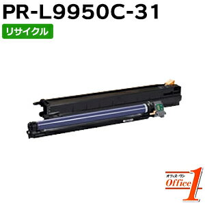 エヌイーシー用 PR-L9950C-31 / PRL9950C-31 / PRL9950C31 リサイクルドラムカートリッジ 