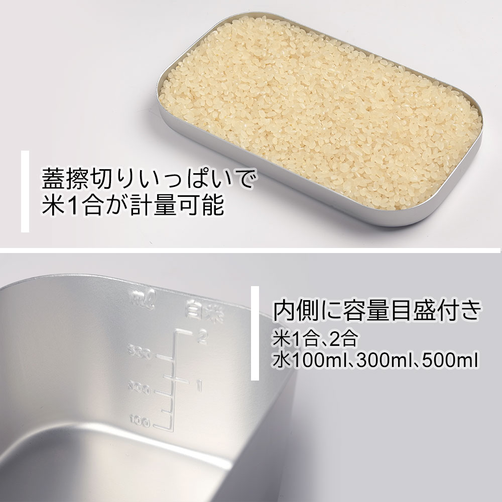 メスティン 飯盒 ハンドル付き 目盛付き pegoo キャンプ レジャー アウトドア 炊飯 クッカー アルミニウム アルミ アルマイト 1-2合用【沖縄・離島 お届け不可】通販格安セール情報 楽天 通販