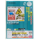 ヒサゴ 屋外用ラベル 強粘着 A4 1面 ノーカット 100シート入 ラベルシール 耐水 耐光 KLP862 【沖縄・離島 お届け不可】