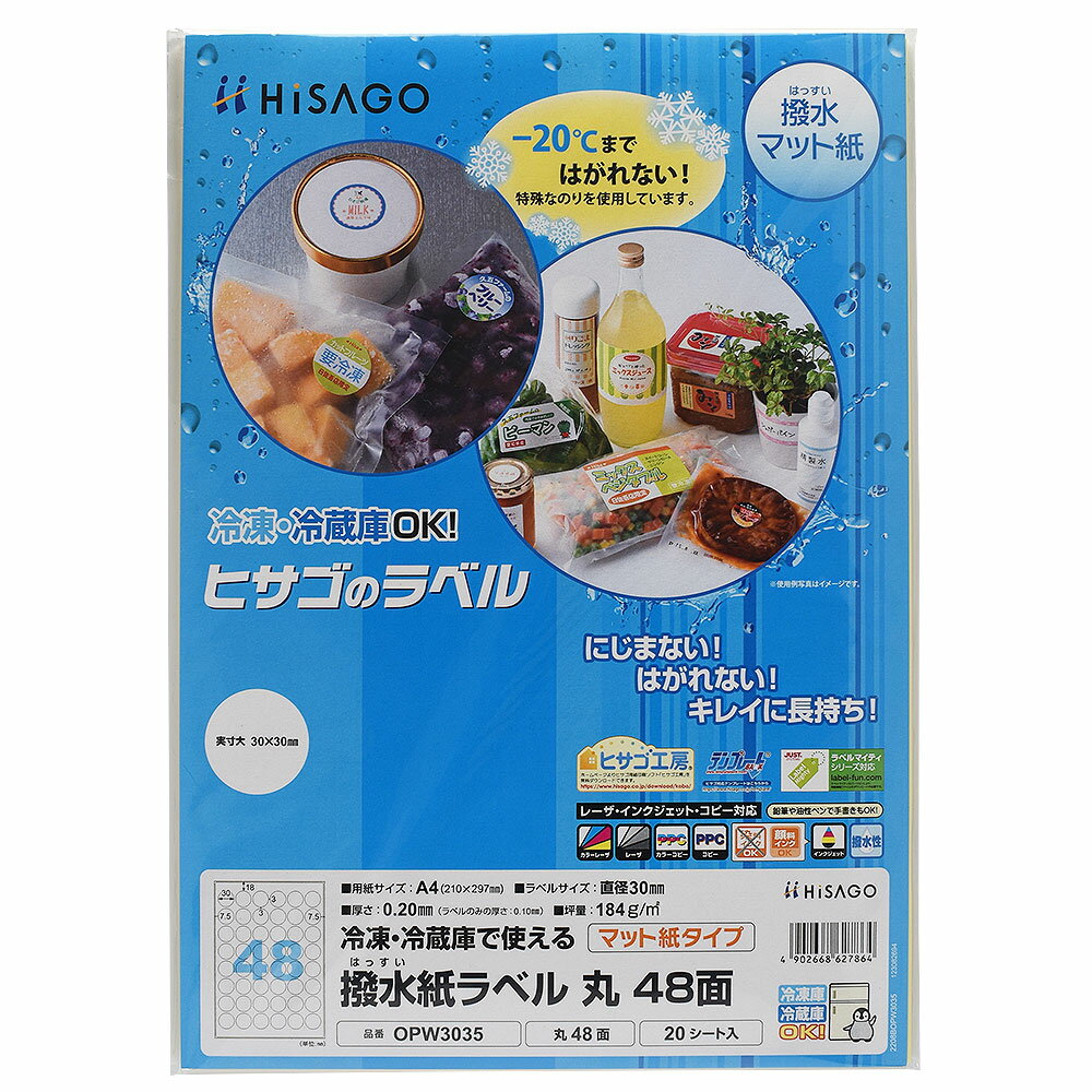 Labels - ヒサゴ 撥水紙ラベル A4 丸 48面 ラベルシール 丸 OPW3035