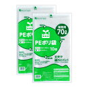 PEポリ袋 70リットル 10枚入×2セット 半透明 ごみ袋 ビニール袋 エコ袋 日本製 その1