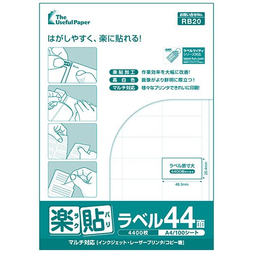 100枚はこちら 》 500枚はこちら 》 商品詳細 商品名 ラベル用紙 楽貼ラベル 44面 枚数 500枚（100枚×5） 用紙サイズ A4 ラベルサイズ 48.3×25.4mm ラベル枚数 4400片×5 商品スペック インクジェットプリンター・レーザープリンター・コピー機など、様々なプリンターでご利用いただけます。 キーワード UPRL44A-500　UPRL44A-100　RB20　ナナラベル LDW44CE互換　ラベルシール　ラベル用紙　OAラベル 配送方法 宅配便（送料無料）※沖縄・離島・一部地域 お届け不可 ▼ ラベル用紙 ラインナップ ▼