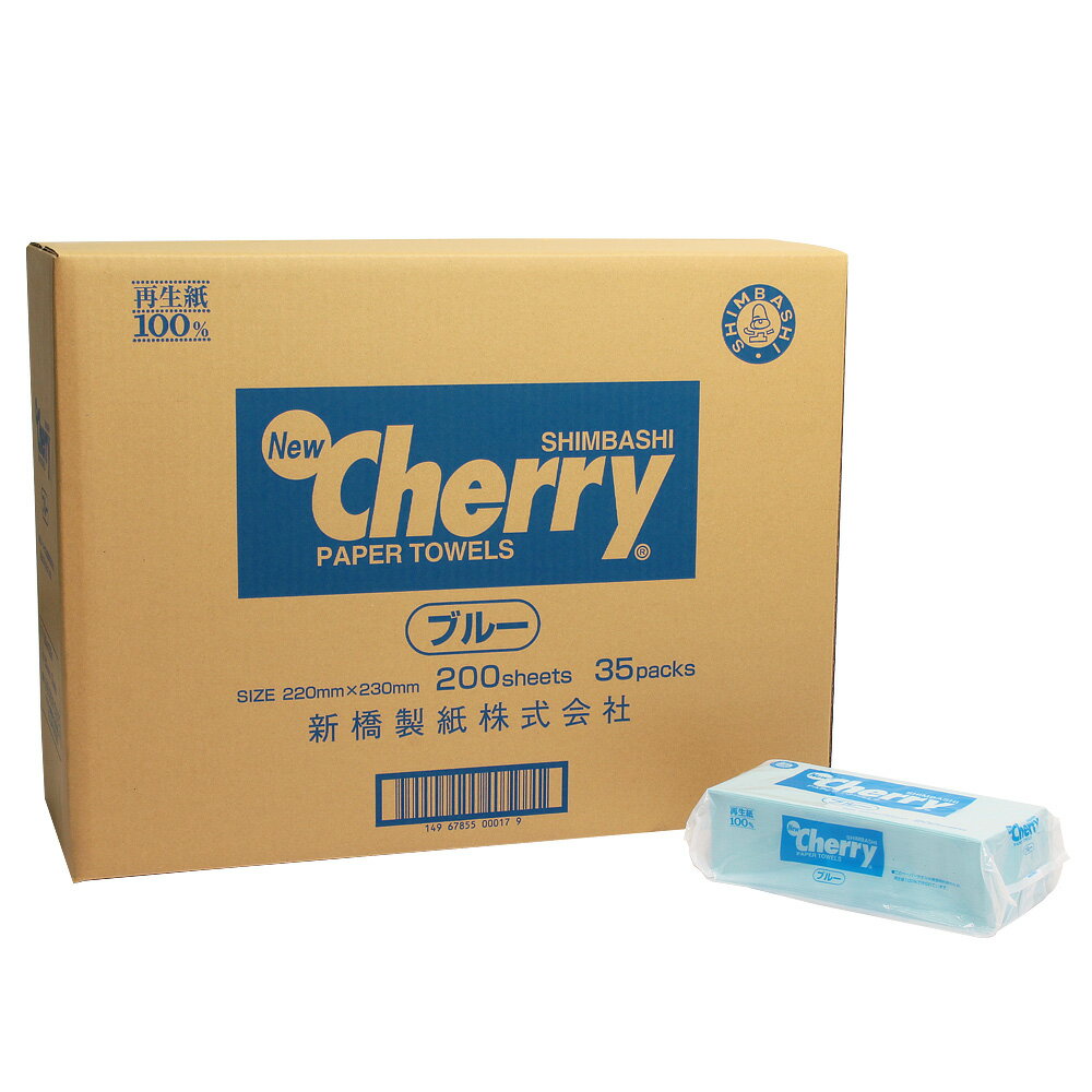 ニューチェリー ブルーペーパータオル（レギュラー/220×230mm）200枚×35個 ※代引き不可【沖縄・離島 お..