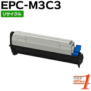 【即納品】EPC-M3C3 / EPCM3C3 小容量 EPトナーカートリッジ リサイクルトナーカートリッジ 【沖縄・離島 お届け不可】