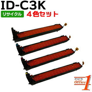 【即納品】【4色セット】ID-C3KK ID-C3KC ID-C3KM ID-C3KY イメージドラム リサイクルドラムカートリッジ 【沖縄・離島 お届け不可】