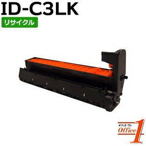 Recyclables - 【即納品】ID-C3LK / IDC3LK イメージドラム ブラック リサイクルドラムカートリッジ 【沖縄・離島 お届け不可】