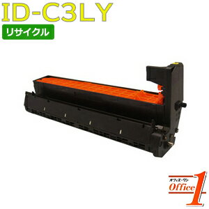【即納品】ID-C3LY / IDC3LY イメージドラム イエロー リサイクルドラムカートリッジ 【沖縄・離島 お届け不可】 【即納品】ID-C3LY / IDC3LY イメージドラム イエロー リサイクルドラムカートリッジ 【沖縄・離島 お届け不可】