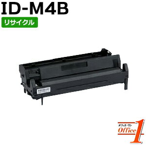 【現物再生品】ID-M4B / IDM4B イメージドラム リサイクルドラムカートリッジ 【沖縄・離島 お届け不可】