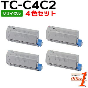 【即納品】【4色セット】TC-C4CK2 TC-C4CC2 TC-C4CM2 TC-C4CY2 (TC-C4C1の大容量) リサイクルトナーカートリッジ 【沖縄・離島 お届け不可】