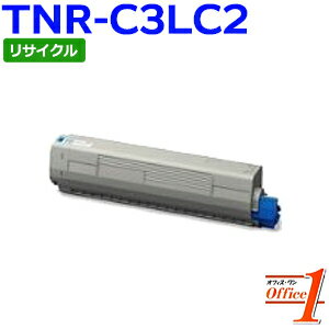 【スーパーSALE期間 15％OFF特価】 【即納品】TNR-C3LC2 / TNRC3LC2 シアン (TNR-C3LC1の大容量) リサイクルトナーカートリッジ 【沖縄・離島 お届け不可】