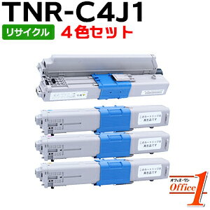 【即納品】【4色セット】TNR-C4JK1 TNR-C4JC1 TNR-C4JM1 TNR-C4JY1 リサイクルトナーカートリッジ 【沖縄・離島 お届け不可】