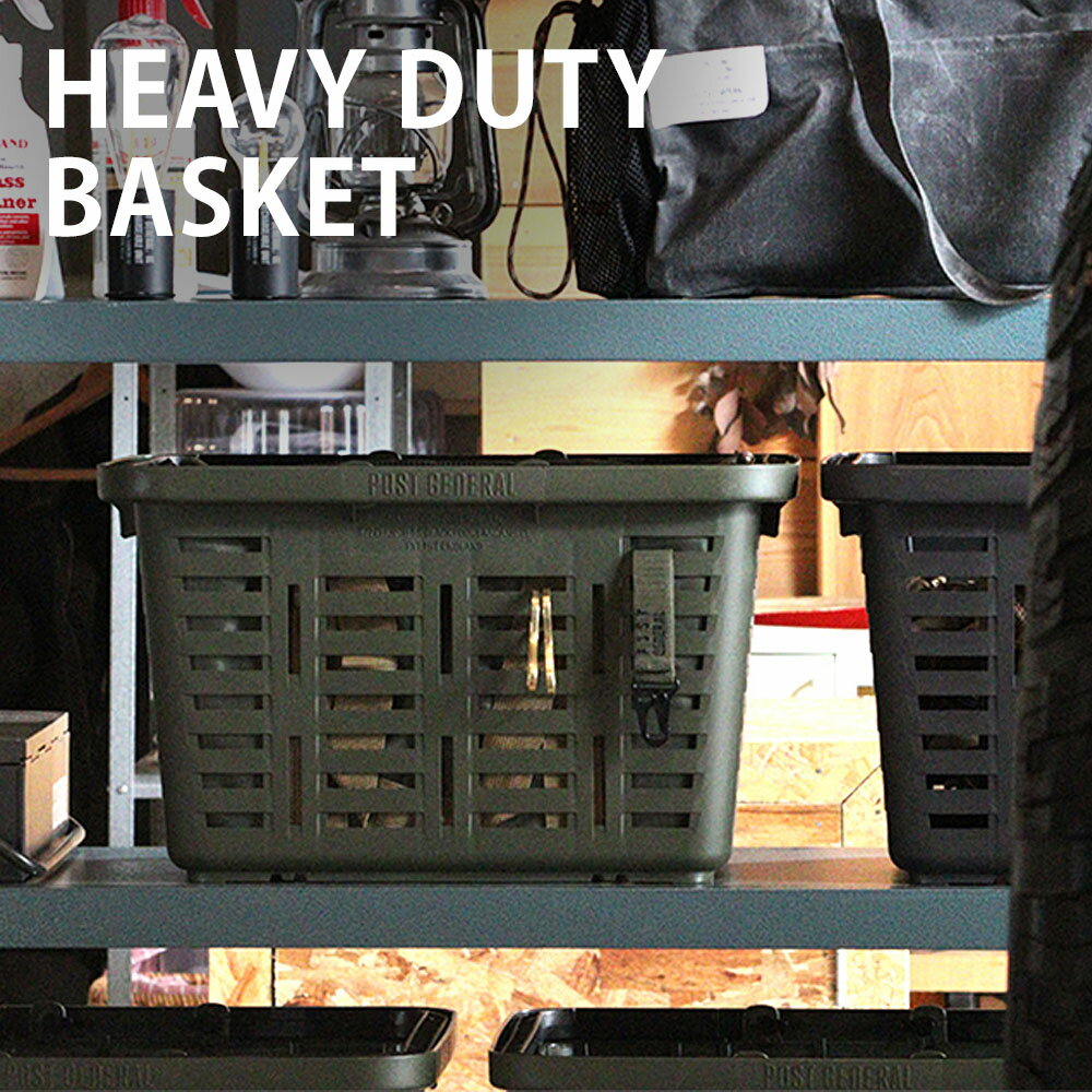ポストジェネラル ヘビーデューティバスケット HEAVY DUTY BASKET オリーブ（OLIVE） 98214-0051 POST GENERAL キャンプ バーベキュー アウトドア インテリア 収納