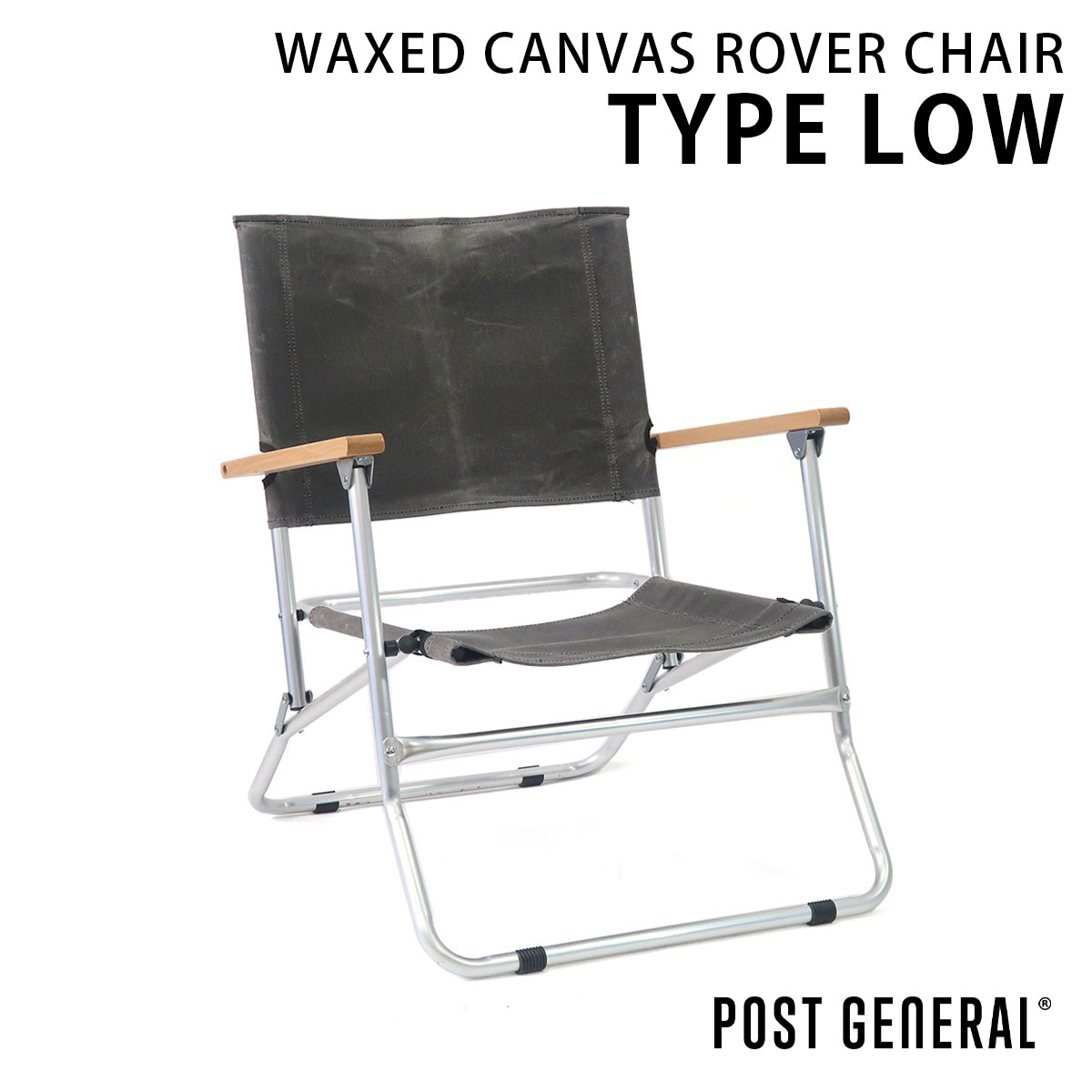 ポストジェネラル ワックスドキャンバス ローバーチェア タイプロー WAXED CANVAS ROVER CHAIR TYPE LOW グレー（GRAY） POST GENERAL ローバーチェア キャンバス生地 キャンプ アウトドア 折りたたみ ワークチェア ミリタリー アルミ 軽量【沖縄・離島 お届け不可】