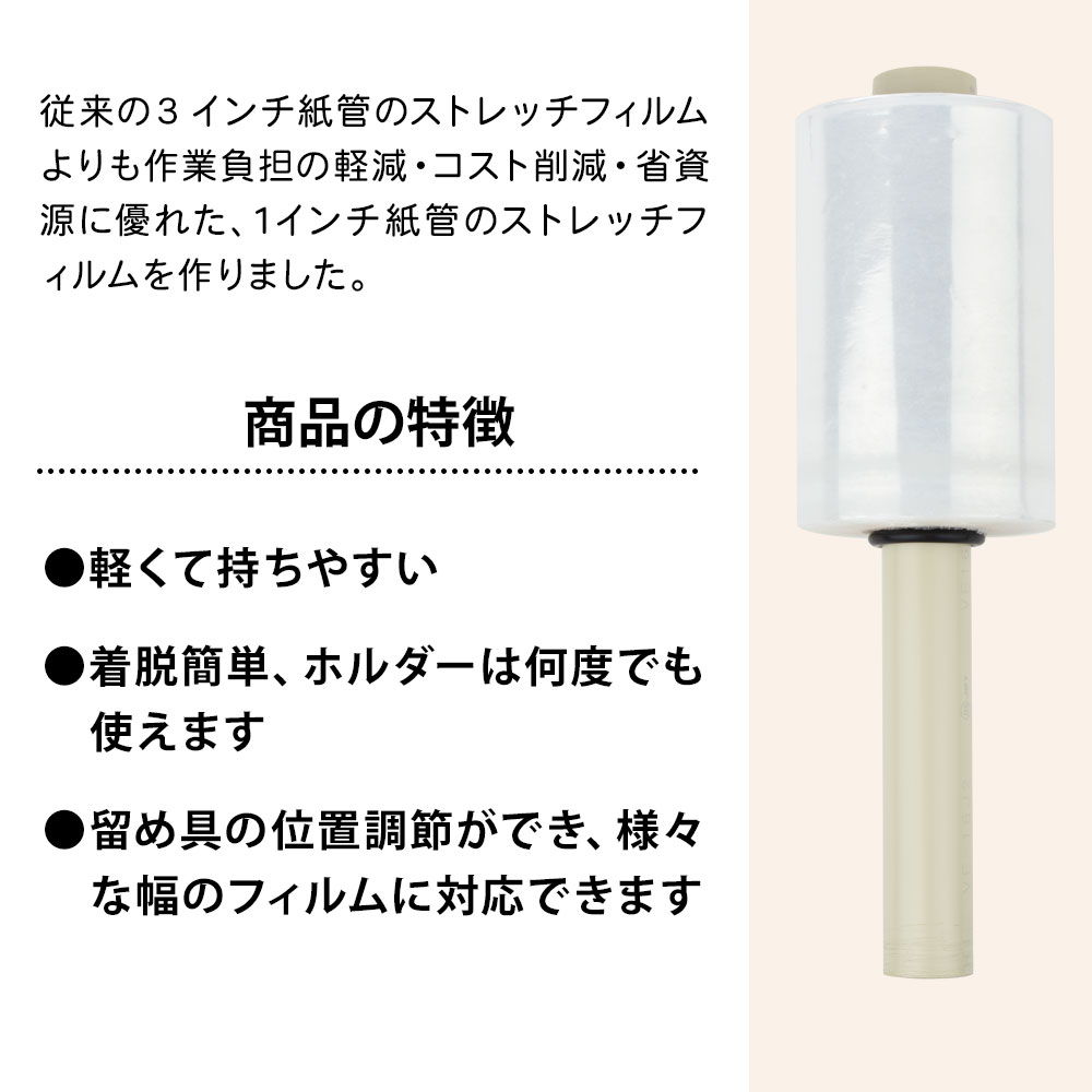 ハンディストレッチフィルム (ホルダー1個付き) 100mm幅×150m巻 厚さ17μ 透明 1インチ紙管 12巻入/箱 【沖縄・離島 お届け不可】